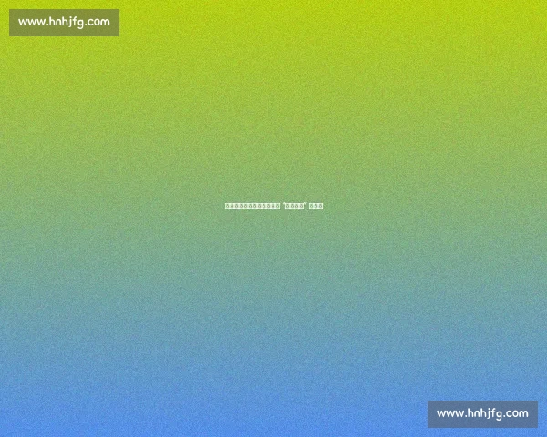 全红婵主场迎战,母亲一句 “还不知道” 藏深意 全红婵主场迎战,母亲一句 “还不知道” 藏深意