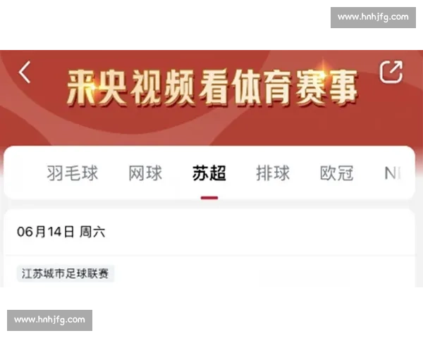 央视 30 秒开场炸场!苏超,这股拼劲太燃了 央视 30 秒开场炸场!苏超,这股拼劲太燃了